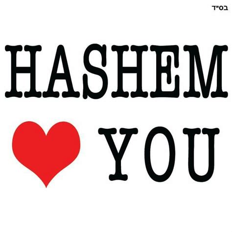 HASHEM: "The Name" Jewish Music, Foreign Words, Everyone Knows, Music ...