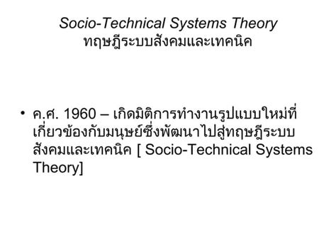 Organization theory | PPT