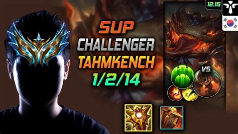 챌린저 서폿 탐 켄치 솔라리 수호자 Challenger Tahm Kench Support vs Nautilus 롤 KR