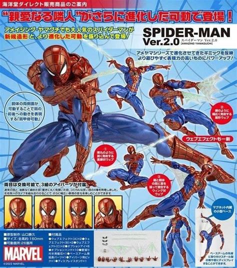 2 0 Revoltech Amazing Yamaguchi Spider Man R ActionFigures