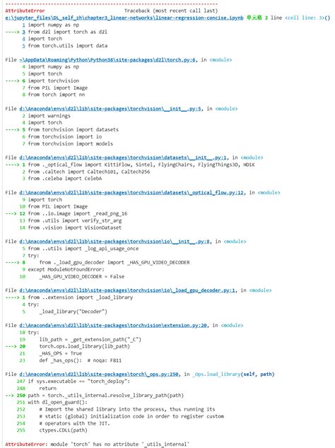 Python AttributeError Module Torch Has No Attribute Utils