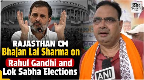 Rajasthan CM Bhajan Lal Sharma On Congress Leader Rahul Gandhi Lok