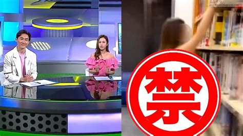 熱爆娛樂 東張西望｜瘋傳女子在圖書館內全祼拍片 主持何沛珈：有違道德！ 何沛珈 東張西望 瘋傳