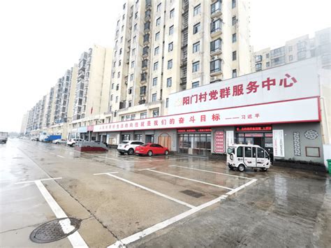 党建引领，助力乡村振兴跑出“加速度”！工作阳门建设