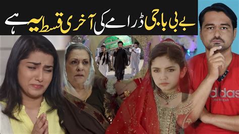 Baby Baji Last Episode Teaser Promo Review Last Episode Complete