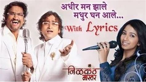 Lyrical Adhir Man Jhale Marathi Song With Lyrics Shreya Ghoshal