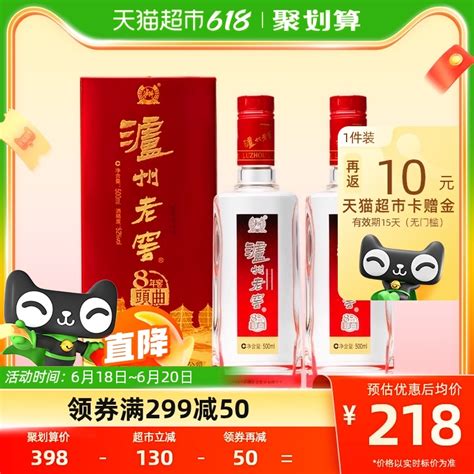 泸州老窖八年窖头曲酒和之礼52度500ml2瓶装虎窝淘