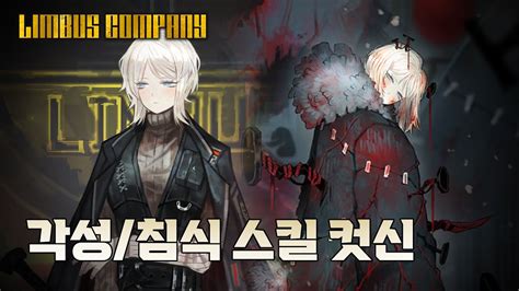 limbus company cutscene youtube