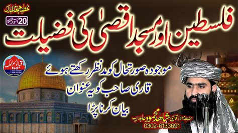 Molana Qari Shahid Mehmood Abid Topic Falasteen Or Masjid Aqsa Ki