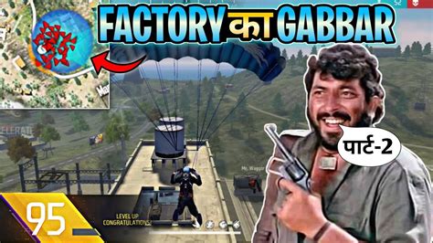 FACTORY KA GABBAR Solo VS Squad Rank OP BOOM BAAM 19 KILLS Gameplay