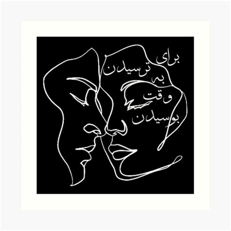 Baraye Azadi Shervin Hajiaghapour Art Print For Sale By ArtEntwined