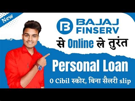 Bajaj Finserv Personal Loan Online Apply Bajaj Finance Personal Loan