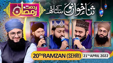 Rehmat E Ramzan Transmission 20th Sehri Part 2 With Hafiz Tahir