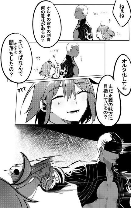 Fgo 【画像】エミヤオルタとぐだ子のやり取りを描いた漫画が凄すぎると話 フェイトでgo！ さんのマンガ ツイコミ仮