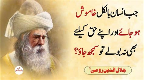 Moulana Rumi Quotes On Life Urdu Philosophy Quotes Urduquotes