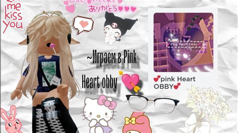 Pink Heart Obby Roblox Roblox Roblox Aesthetic