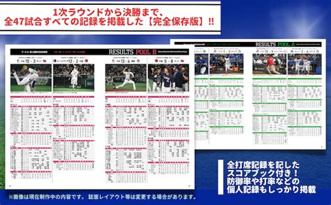 【祝優勝！wbcグッズ9選】完売続々！wbcロスの人も必見！話題のフォトブックから切手セット・スマホケースまで Tabizine～人生に旅心を～