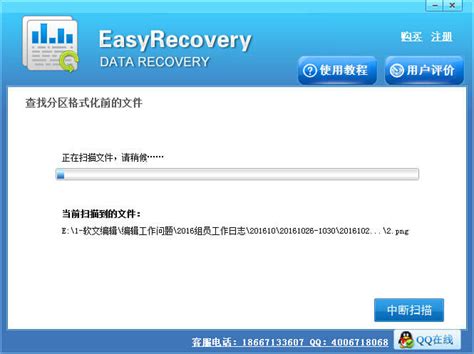 U盘格式化后数据怎么恢复easyrecovery恢复u盘格式化后数据的步骤教程 正软商城