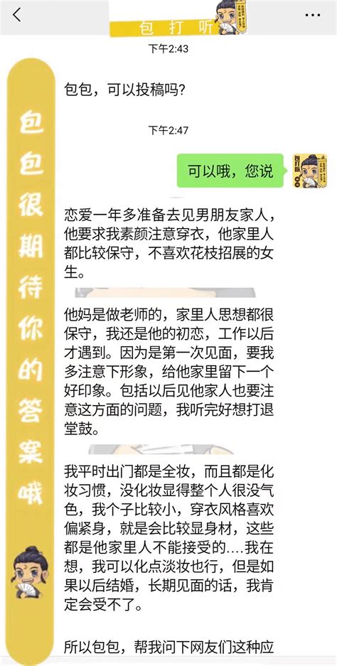 恋爱一年准备见男朋友家长，竟不让我做这事故事女朋友我该怎么办