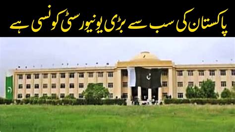 Pakistan Ki Sab Se Bari University Top Ten Amazing Facts About