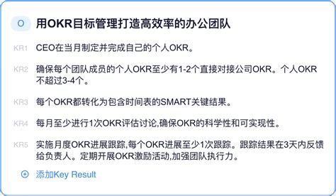 Okr案例分享——用okr目标管理打造高效率的办公团队 知乎