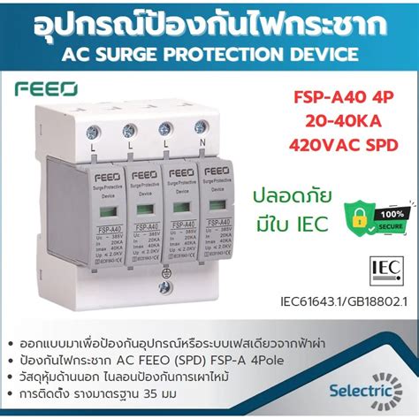 Feeo Fsp A P Ka Vac Spd Ac Surge