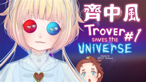 Trover Saves the Universe9up Vtuber 玩 9up game ft 灯里クリオEnn Sings