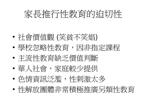 在這彎曲悖謬的世代，作 神無瑕疵的兒女。你們顯在這世代中，好像明光照耀，將生命的道表明出來」 腓立比書二： Ppt Download