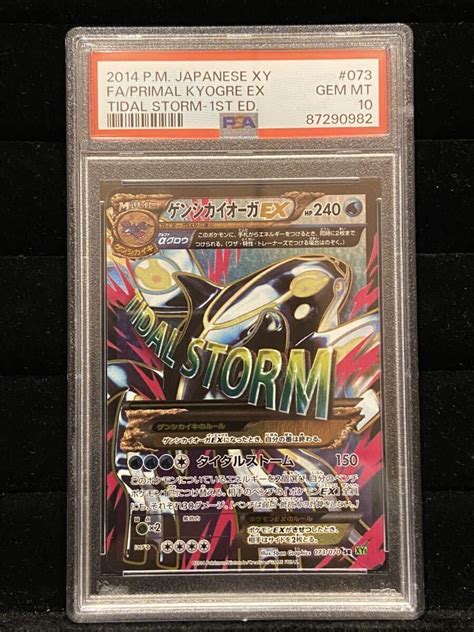 Yahooオークション ポケモンカード ゲンシカイオーガex Sr Psa10 07