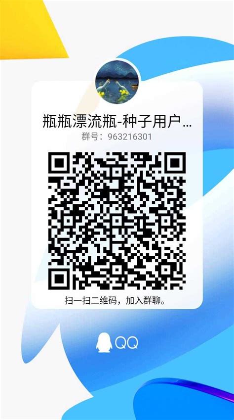 10秒钟，轻松扫码入qq群加群自由任务平台 有蜂窝 最好用的任务平台