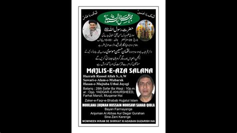 Majlis E Aza Salana Hazrath Rasool Allah S A W Safar Hijri