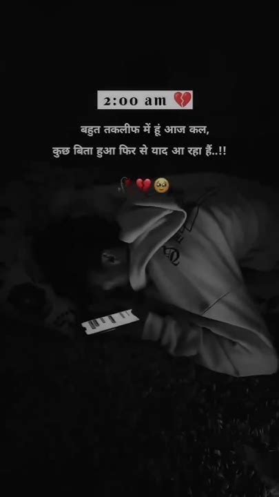 बहुत तकलीफ में हूं आज कल 😭🥀💔sad Missyou Sadstatus Sadsong Story