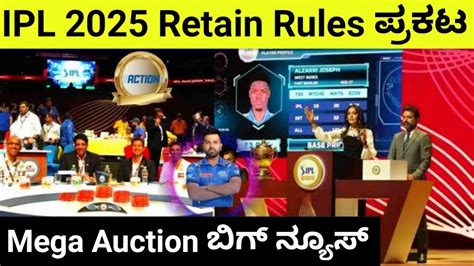 Ipl 2025 Retention Rules Announced By Bcci Ipl 2024 Mega Auction Big