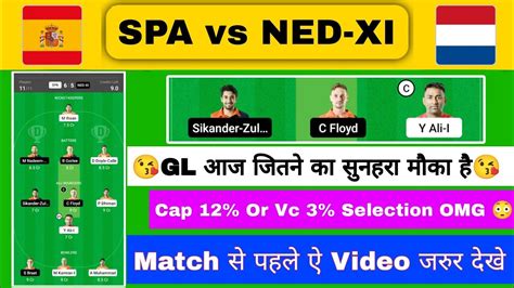 SPA Vs NED XI Dream11 Team SPA Vs NED XI ECC T10 SPA Vs NED XI