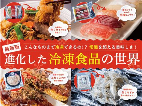 話題の冷凍食品専門店 TŌmin Frozen（トーミンフローズン）産地の鮮度そのまま！常識を超えるおいしさとワクワク感を体験しよう