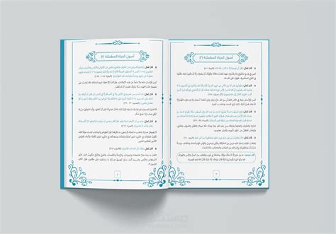 تصميم كتب غلاف صفحات داخلية مستقل