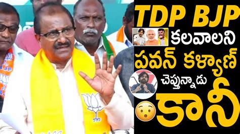 Bjp Somu Veerraju Reacted About Pawan Kalyan Words About Alliance With