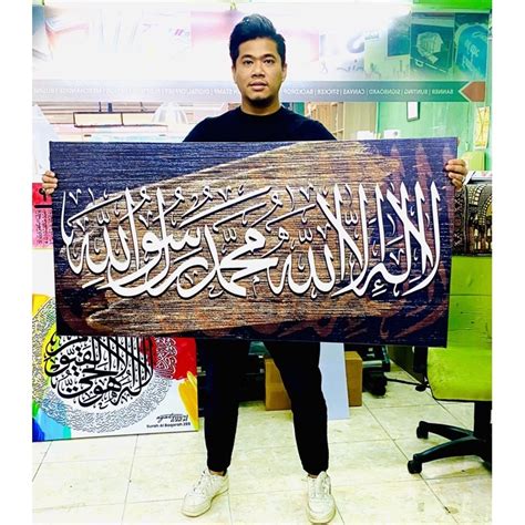 Frame Khat Ayat Lailahaillah Syahadah Hiasan Dinding Bingkai Gambar