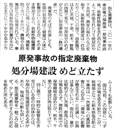 awa dayo on Twitter RT tomstarharash こんな状態でなんで再稼働増設など絶対あり得ない