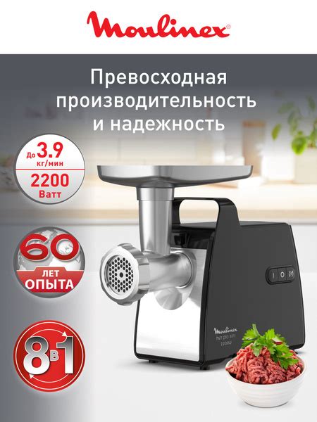 Мясорубка электрическая Moulinex HV7 PRO 8 в 1 ME558810, черный купить ...