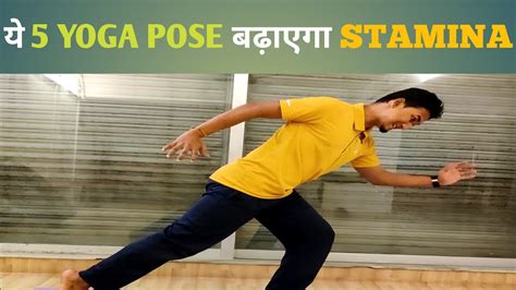 How To Increase Stamina Through Yoga 5 Yoga Poses To Improve Stamina Yoga For Strength