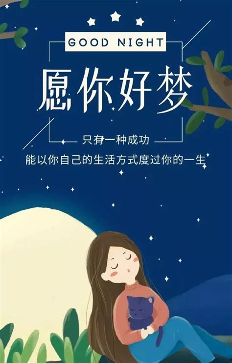 特别漂亮的晚上好问候图片祝福，最美晚安问候祝福语图片带字温馨 凤凰网