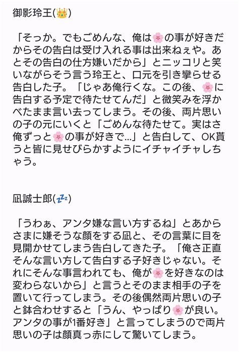 凛＊3014 On Twitter リクエスト作品 両i片i思いの子がいるのにモブ女子から『あの子両i片i思iいの子より私がいいよ