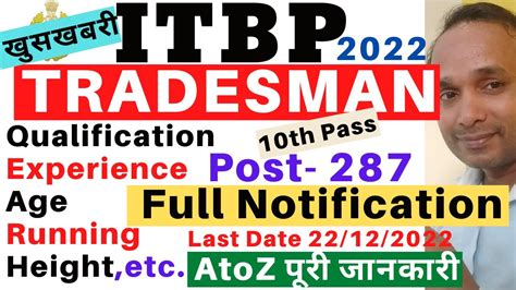 Itbp Tradesman Recruitment Itbp Tradesman Vacancy Itbp