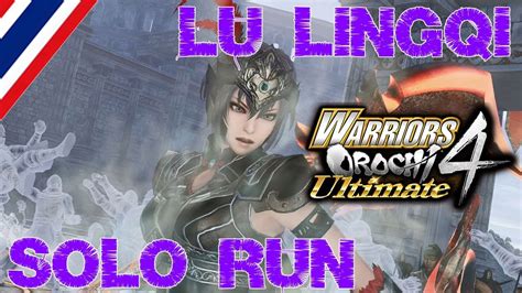 Warriors Orochi 4 Ultimate Lu Lingqi Solo Run YouTube