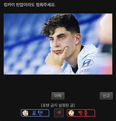 더 이상 물러날 곳이 없다 해외축구 에펨코리아