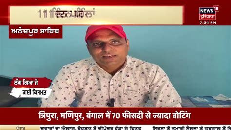 Khabran Da Prime Time Live ਕੀ ਭਾਰਤ ਚ Whatsapp ਬੰਦ ਹੋ ਸਕਦਾ ਹੈ News18 Punjab Youtube