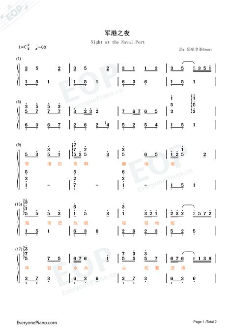 军港之夜 C调独奏版双手简谱预览1 钢琴谱文件（五线谱、双手简谱、数字谱、midi、pdf）免费下载