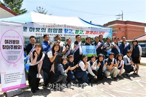 정선읍지역사회보장협의체 맞춤형 복지지원 홍보 캠페인 강원종합복지신문