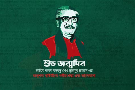 Years Birth Anniversary Of Sheikh Mujibur Rahman Behance